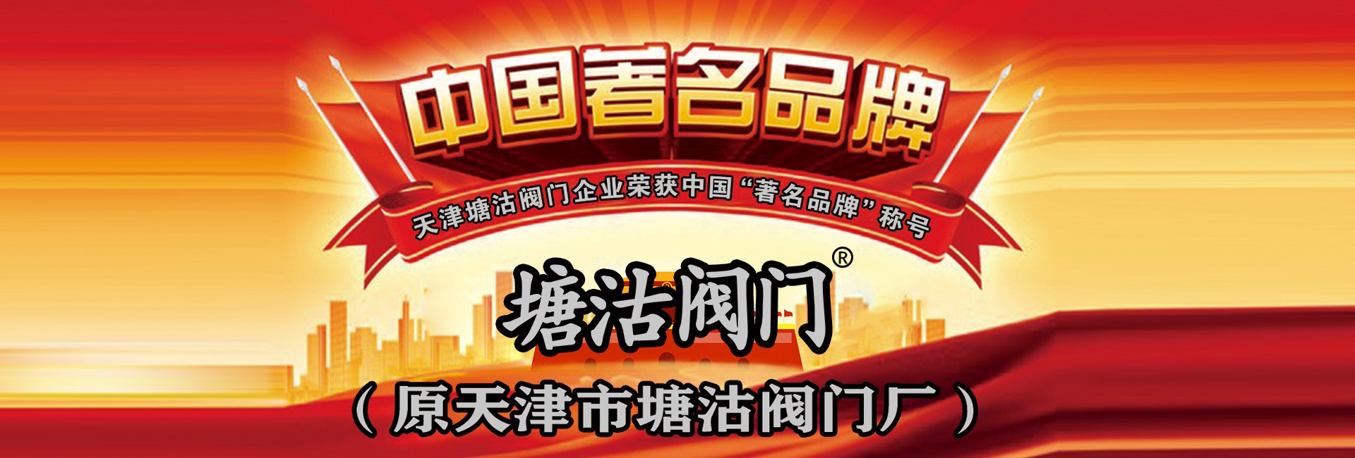 塘沽閥門