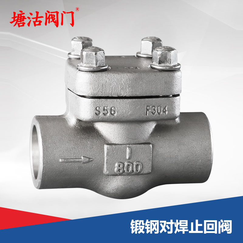 鍛鋼對(duì)焊止回閥