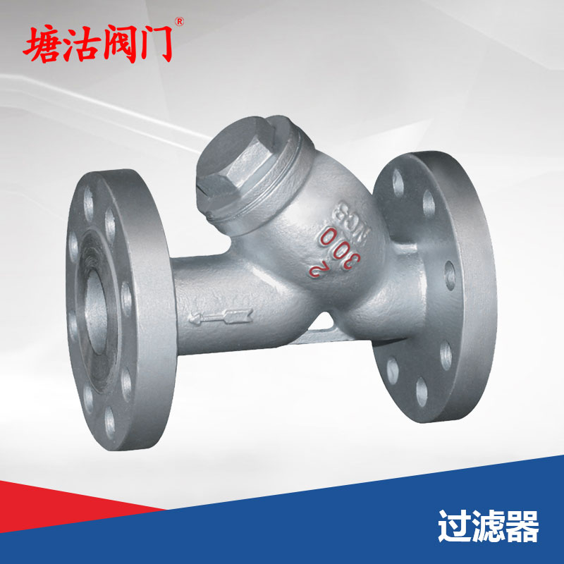 過濾器
