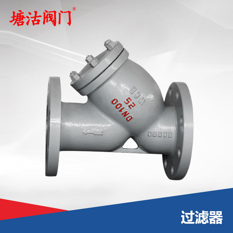 過濾器