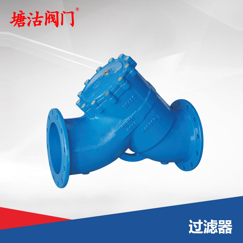 過濾器